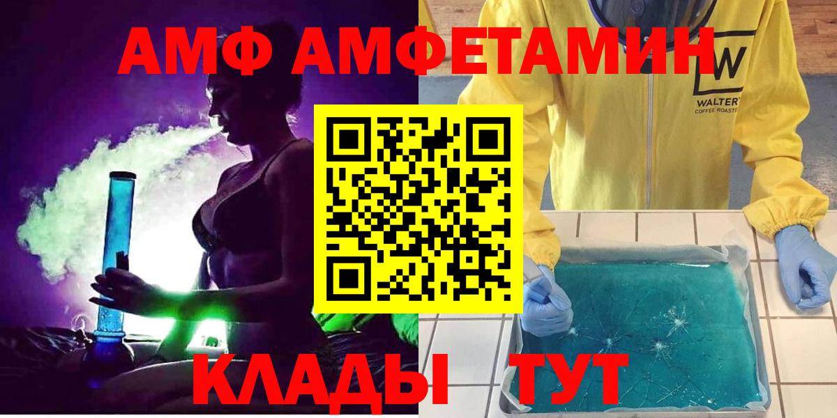 Amphetamine  Амфетамин  Качканар  Вход с VPN  Amphetamine VHQ 