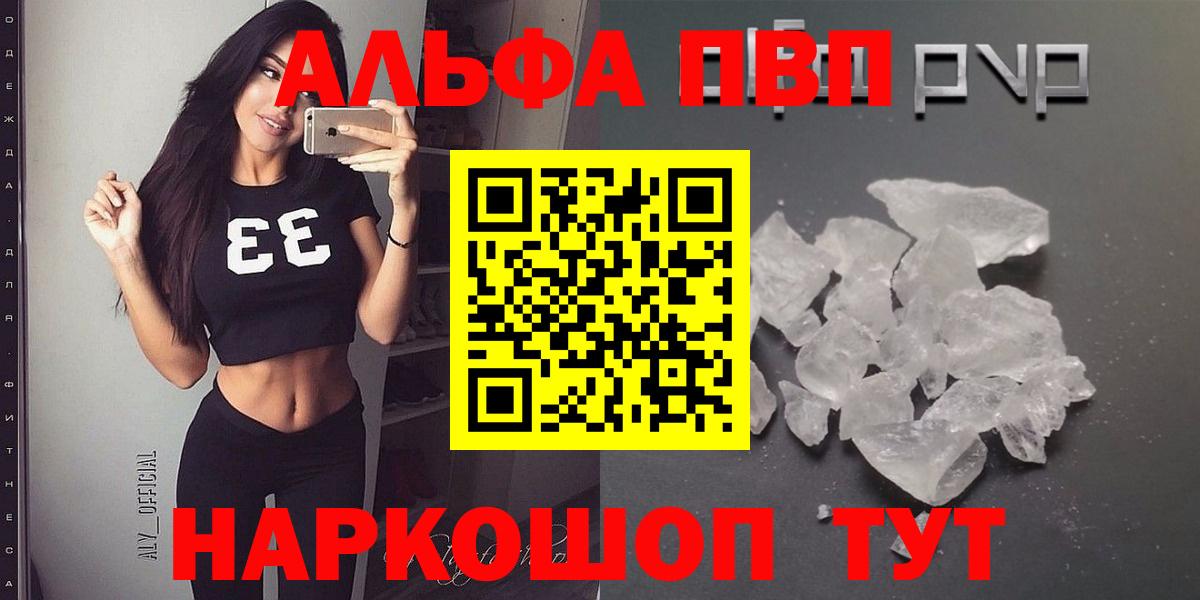 Качканар  Alpha PVP мука  APVP СК КРИС  Вход с VPN 