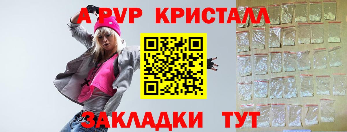 Alpha PVP СК Качканар
