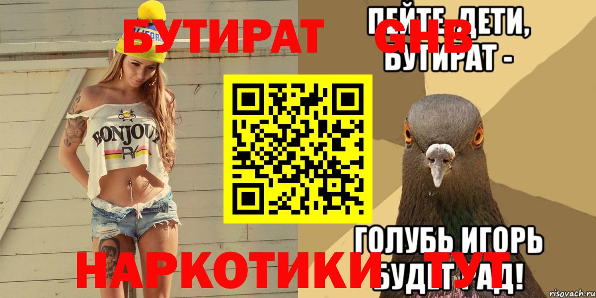 Качканар  БУТИРАТ оксана  Вход с VPN 