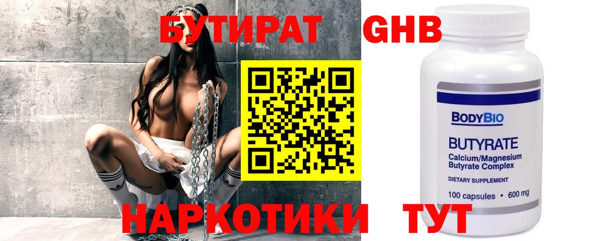 Бутират BDO 33% Качканар