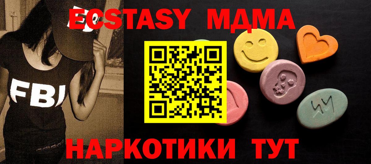 ЭКСТАЗИ XTC  Вход с VPN  OMG маркетплейс  Экстази louis Vuitton  Качканар 