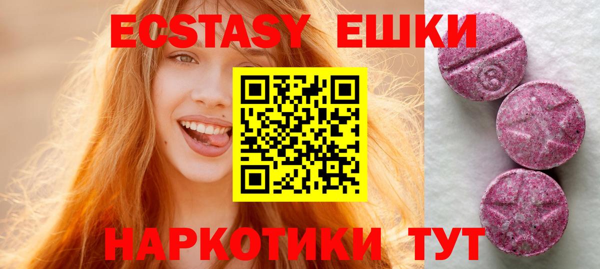 Экстази Philipp Plein Качканар