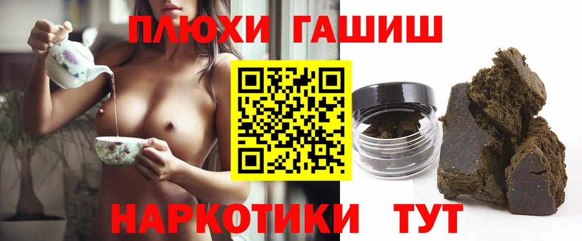 ГАШ индика сатива  Вход с VPN  цена   Качканар  Гашиш убойный 