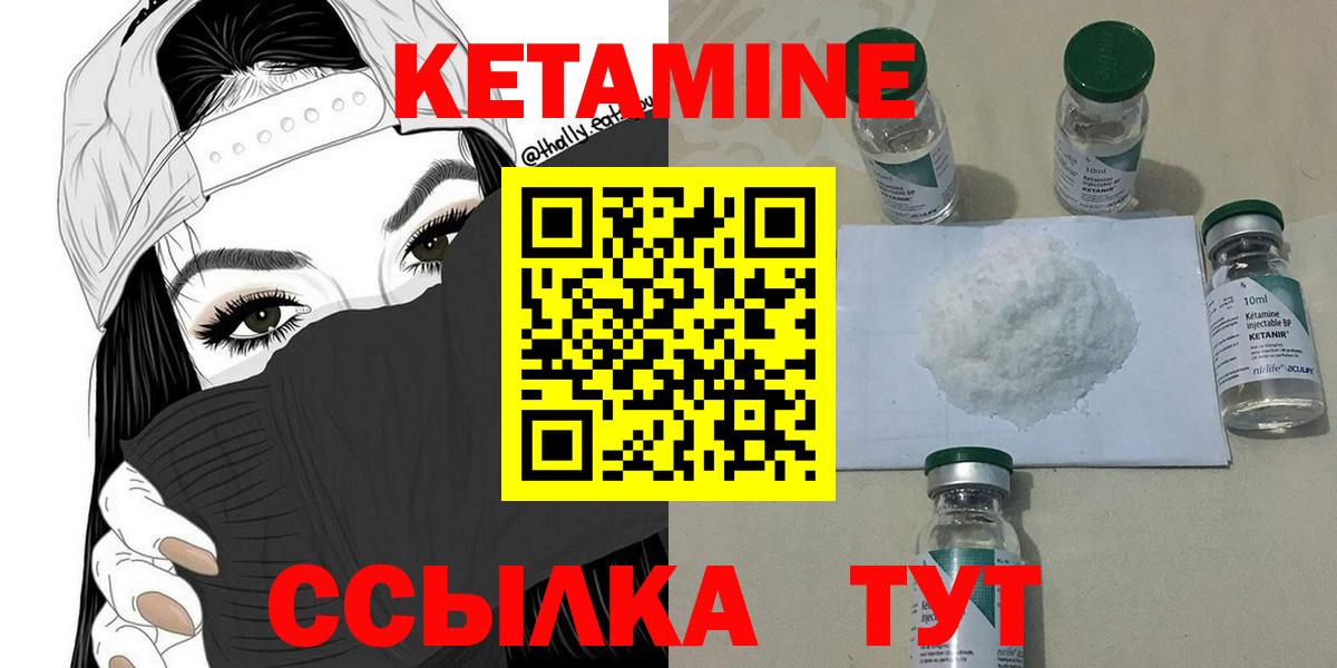 Кетамин VHQ  Вход с VPN  Качканар 