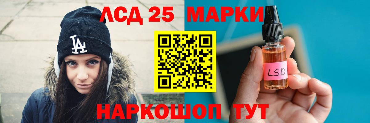 Лсд 25 экстази ecstasy  ЛСД экстази ecstasy  Качканар  Вход с VPN 