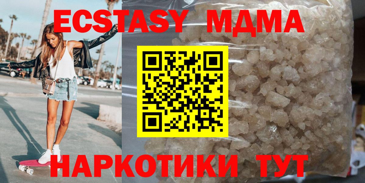 MDMA молли Качканар