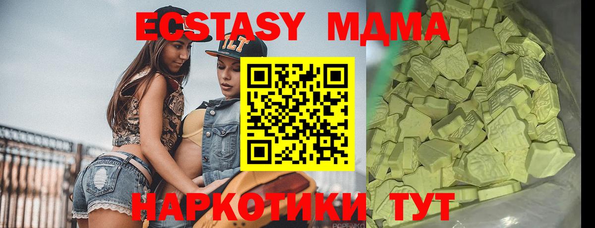 MDMA кристаллы  МДМА молли  Качканар  Вход с VPN 