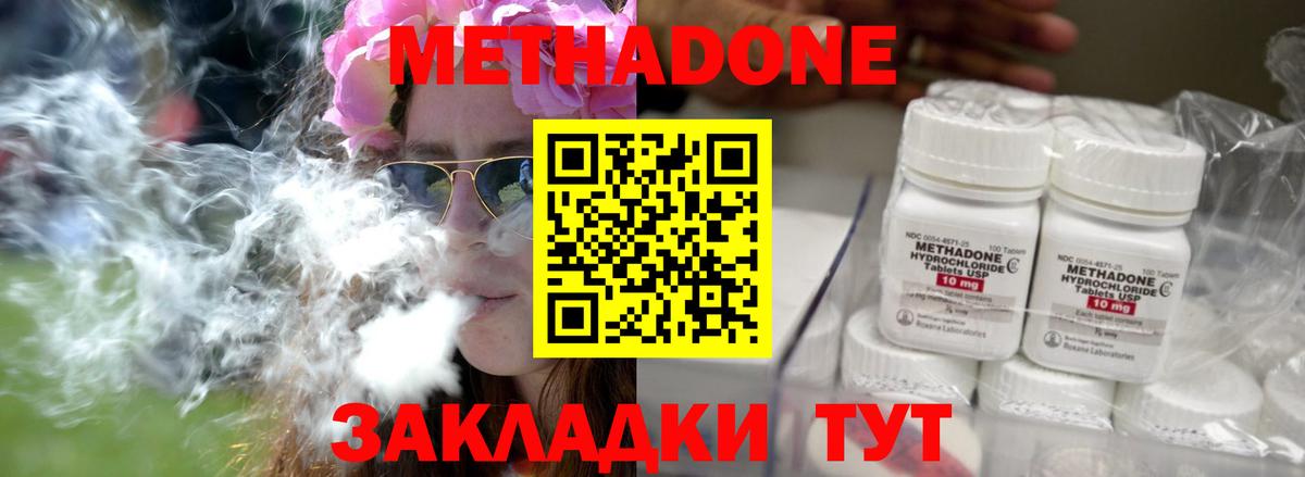 Метадон methadone  Вход с VPN  МЕТАДОН белоснежный  Качканар 