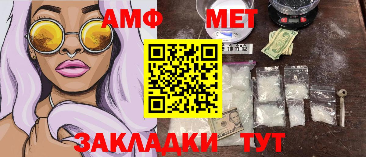 Первитин Декстрометамфетамин 99.9% Качканар