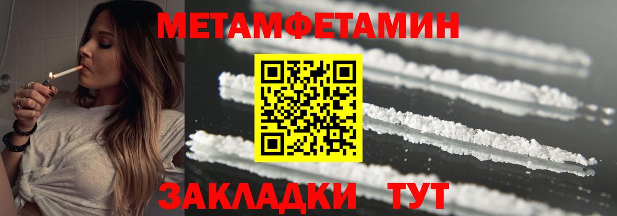 Первитин витя  Вход с VPN  Качканар 