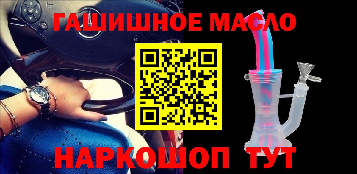 ТГК вейп Качканар