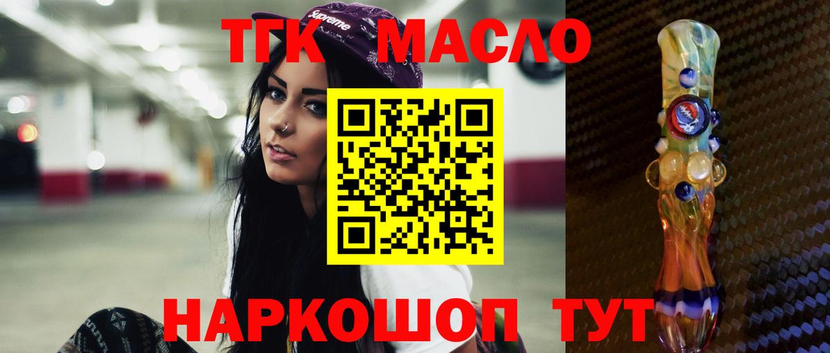 Качканар  Дистиллят ТГК концентрат  Вход с VPN 